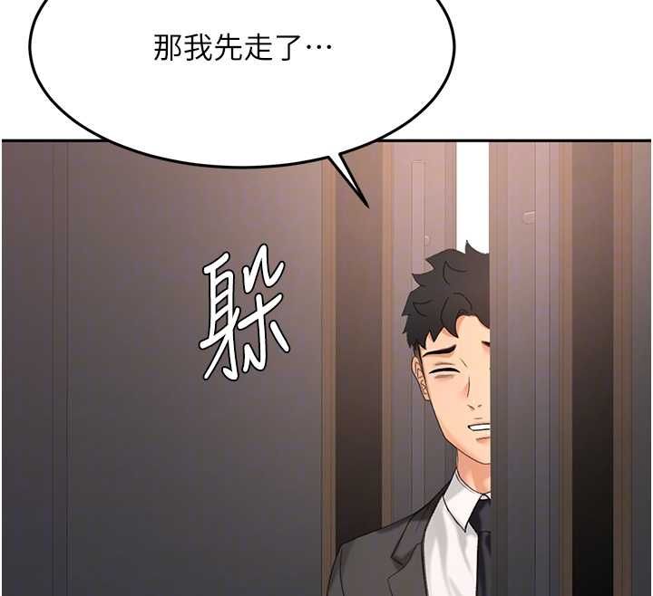 頂加套房的春天第66話-有錢人的社交聚會