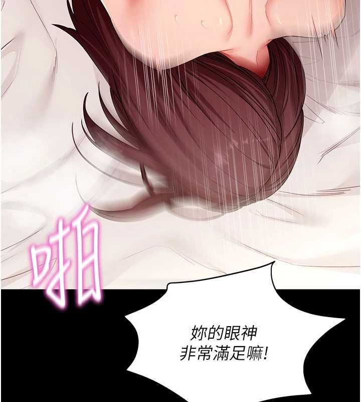 拜脫拜脫App第63話-豐盛的母女丼