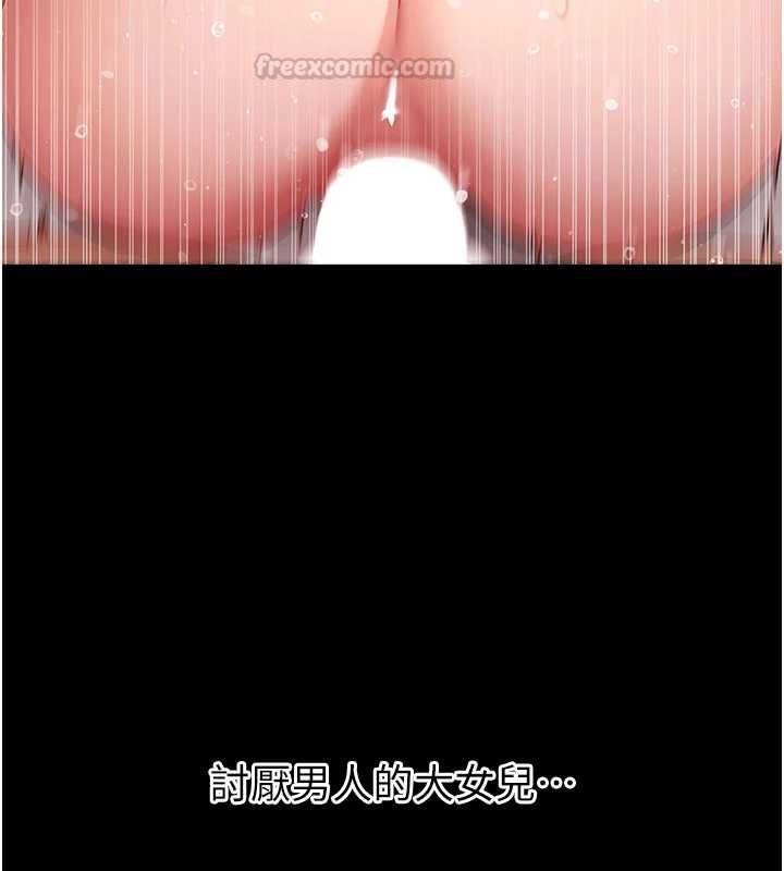 拜脫拜脫App第63話-豐盛的母女丼