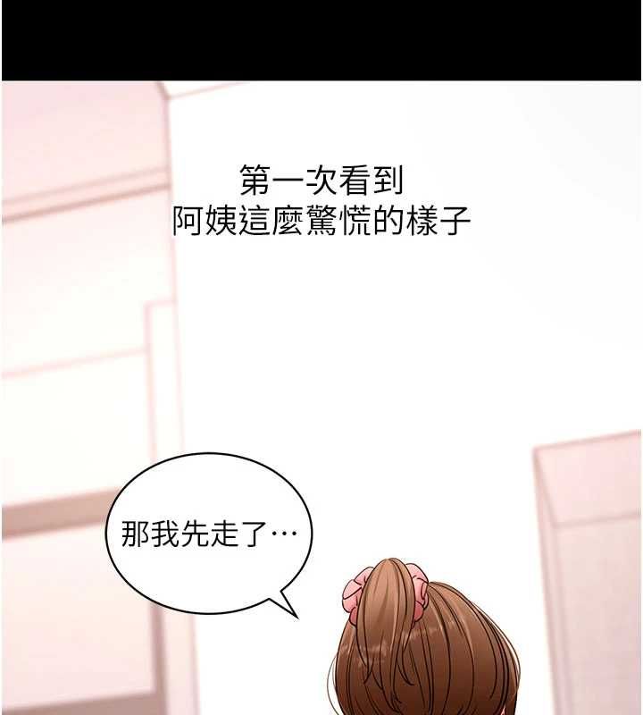 拜脫拜脫App第63話-豐盛的母女丼