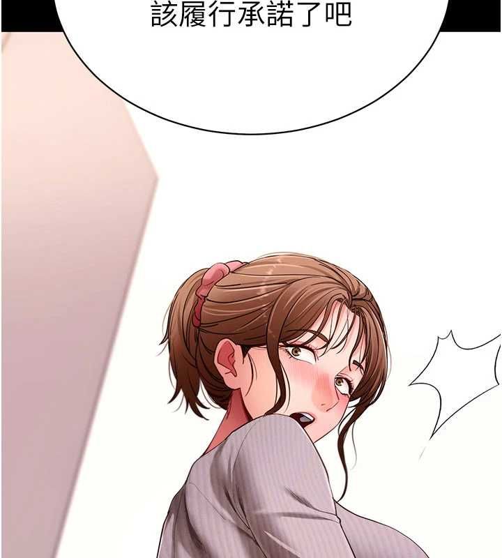 拜脫拜脫App第63話-豐盛的母女丼