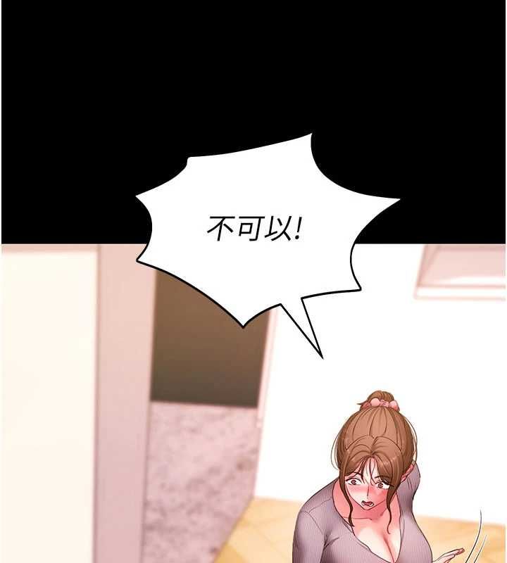 拜脫拜脫App第63話-豐盛的母女丼