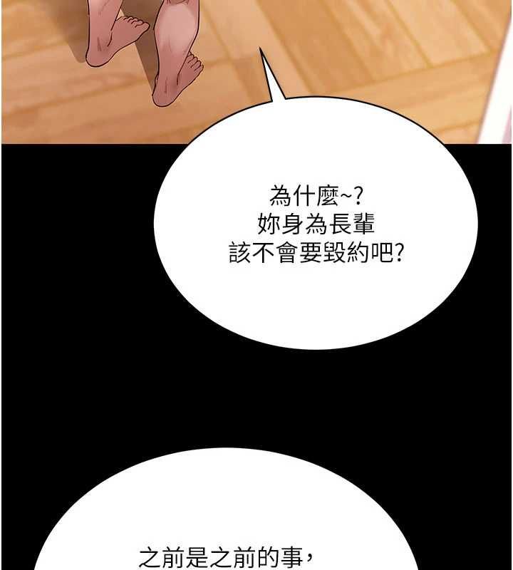 拜脫拜脫App第63話-豐盛的母女丼