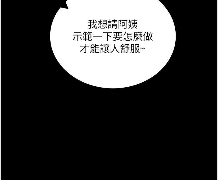 拜脫拜脫App第63話-豐盛的母女丼