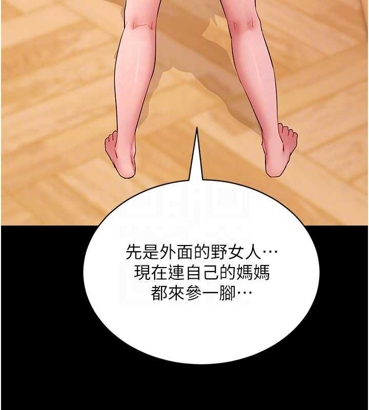 拜脫拜脫App第63話-豐盛的母女丼