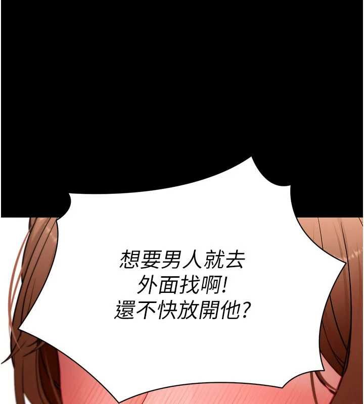拜脫拜脫App第63話-豐盛的母女丼