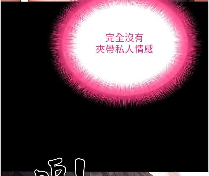 拜脫拜脫App第63話-豐盛的母女丼