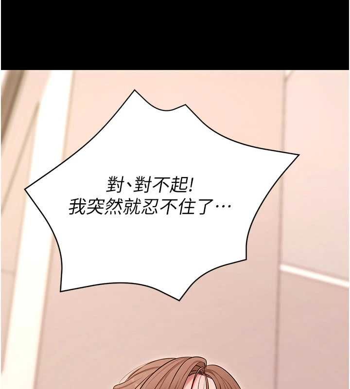 拜脫拜脫App第63話-豐盛的母女丼