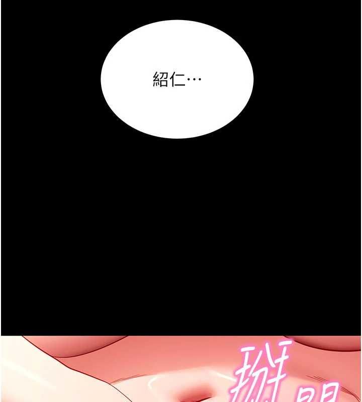 拜脫拜脫App第63話-豐盛的母女丼