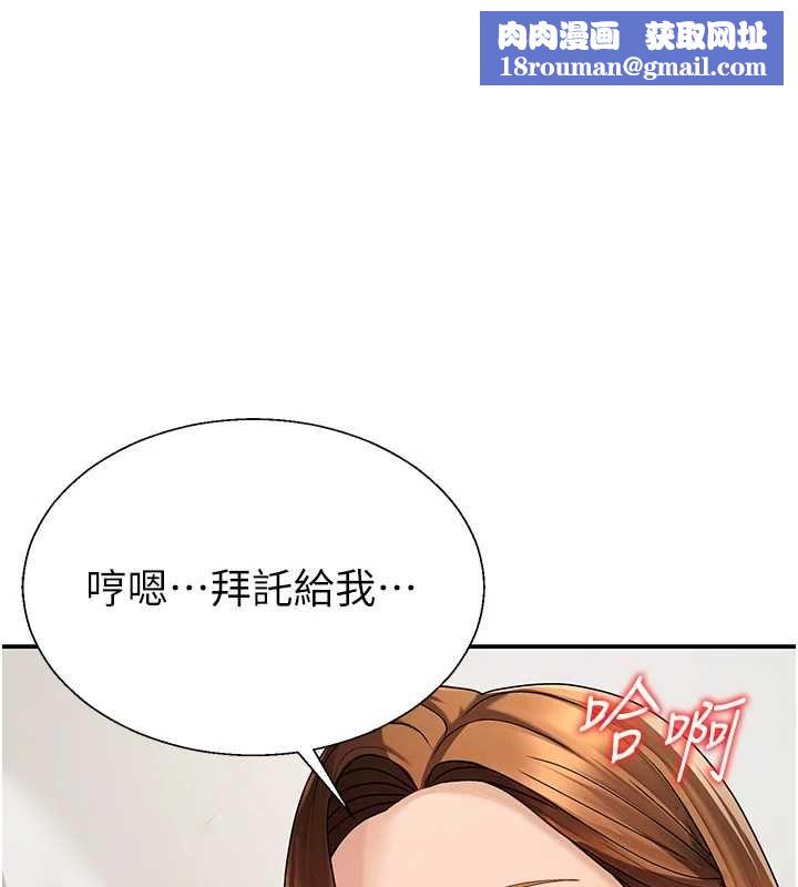 肉體審判第51話-人家的鮑鮑更正點對吧?