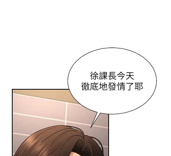 肉體審判第51話-人家的鮑鮑更正點對吧?