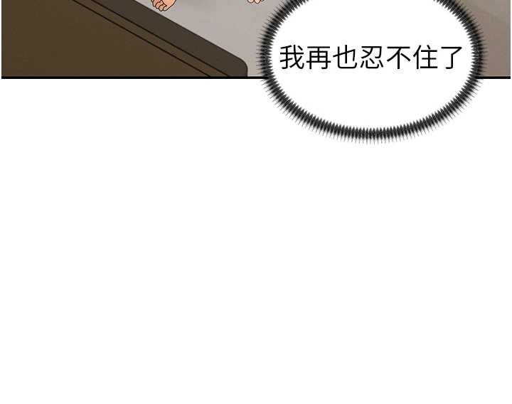 肉體審判第51話-人家的鮑鮑更正點對吧?