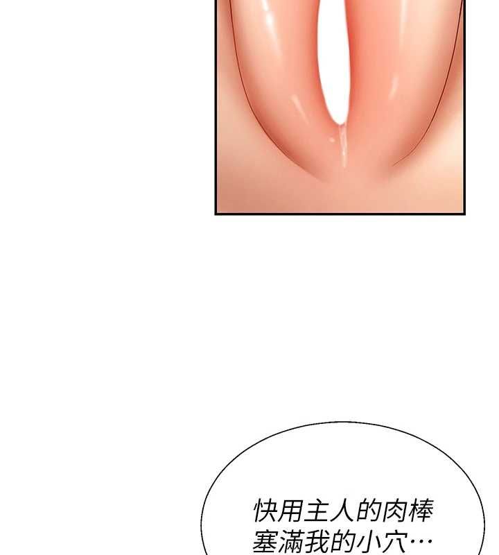 肉體審判第51話-人家的鮑鮑更正點對吧?