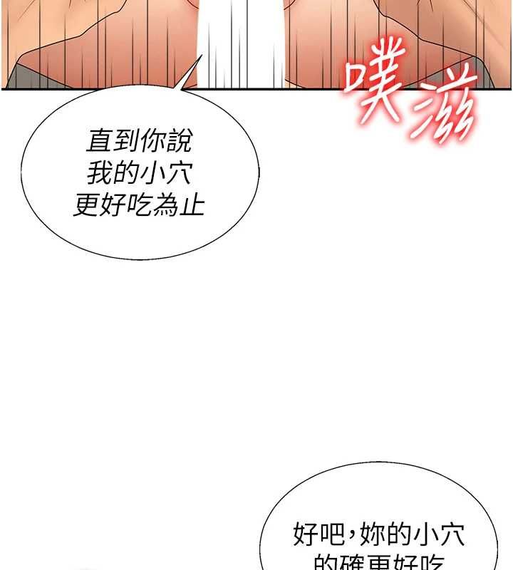 肉體審判第51話-人家的鮑鮑更正點對吧?