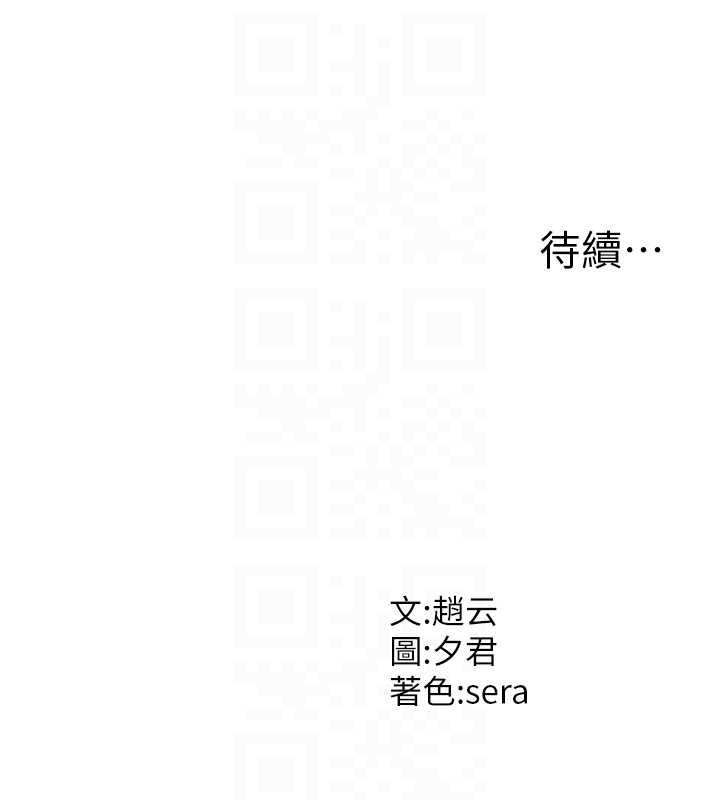 肉體審判第51話-人家的鮑鮑更正點對吧?