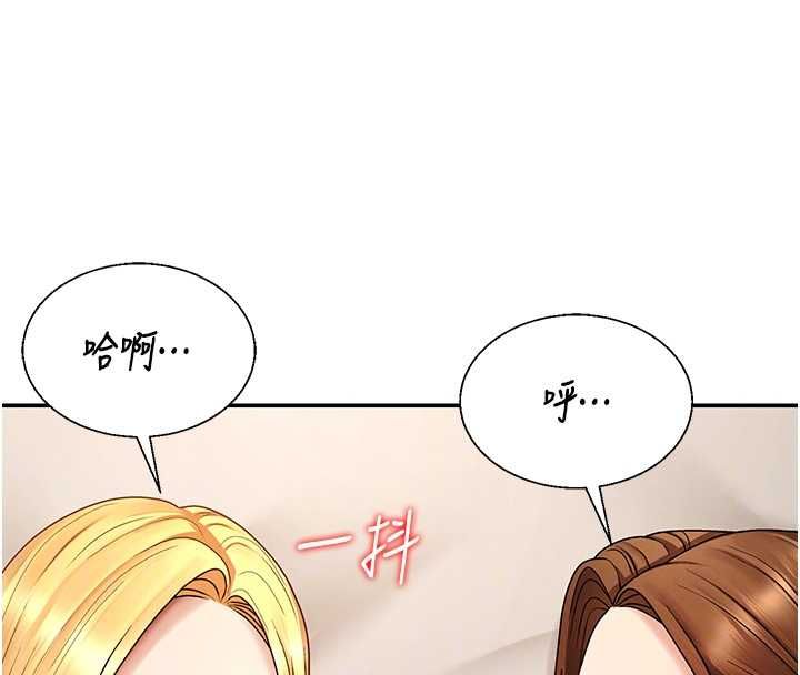 肉體審判第51話-人家的鮑鮑更正點對吧?