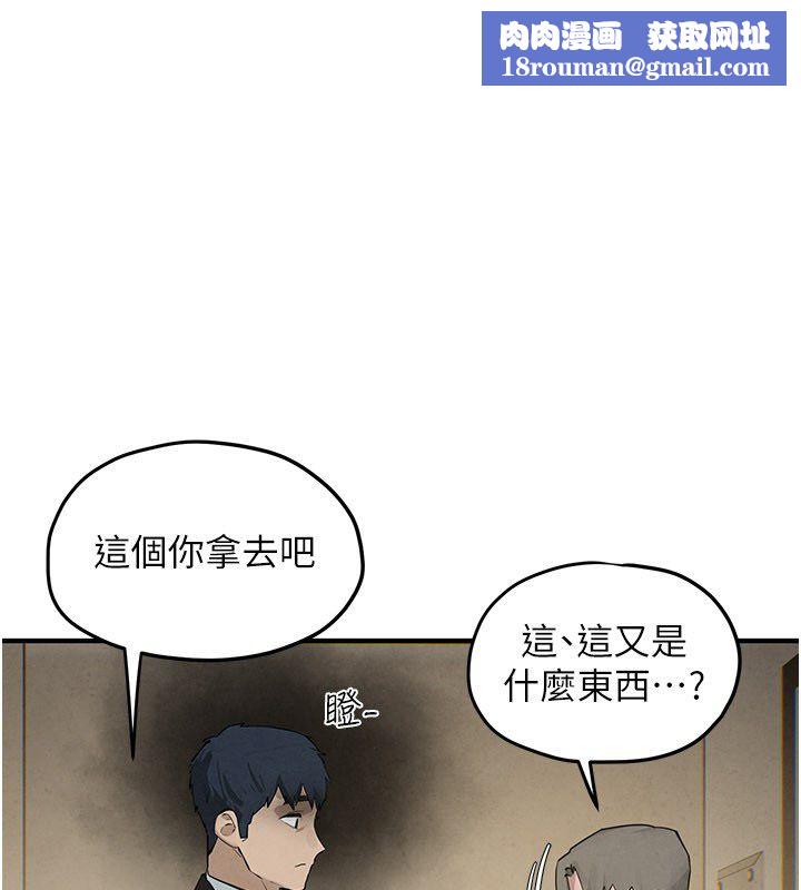 慾海交鋒第91話-開始五人的合租生活