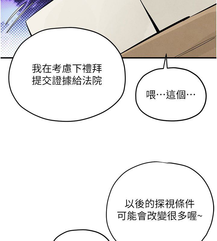 慾海交鋒第91話-開始五人的合租生活