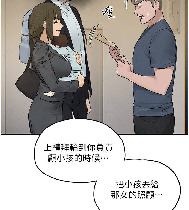 慾海交鋒第91話-開始五人的合租生活