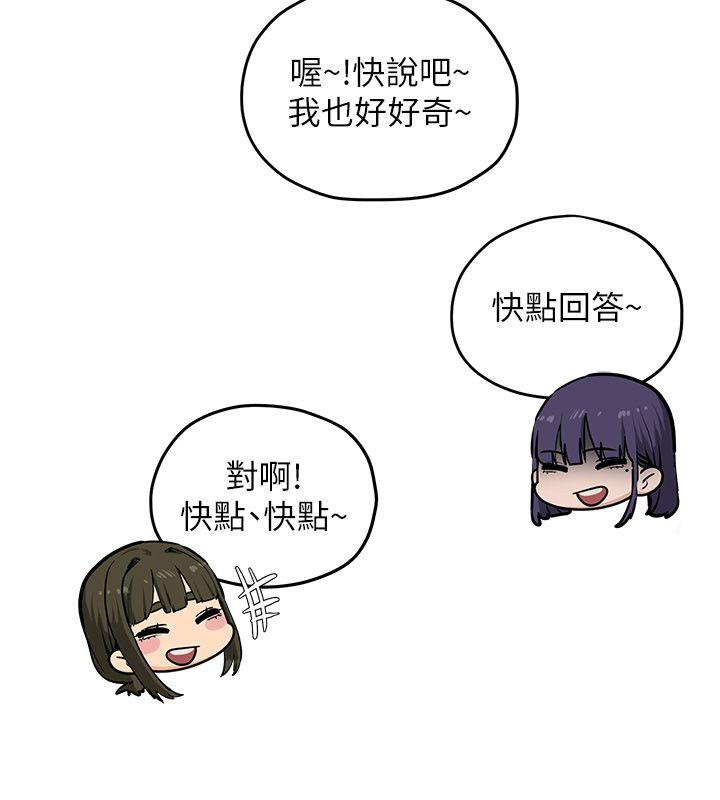 慾海交鋒第91話-開始五人的合租生活