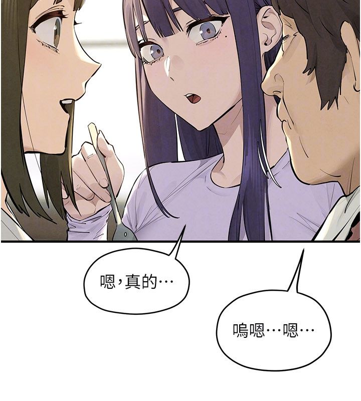 慾海交鋒第91話-開始五人的合租生活