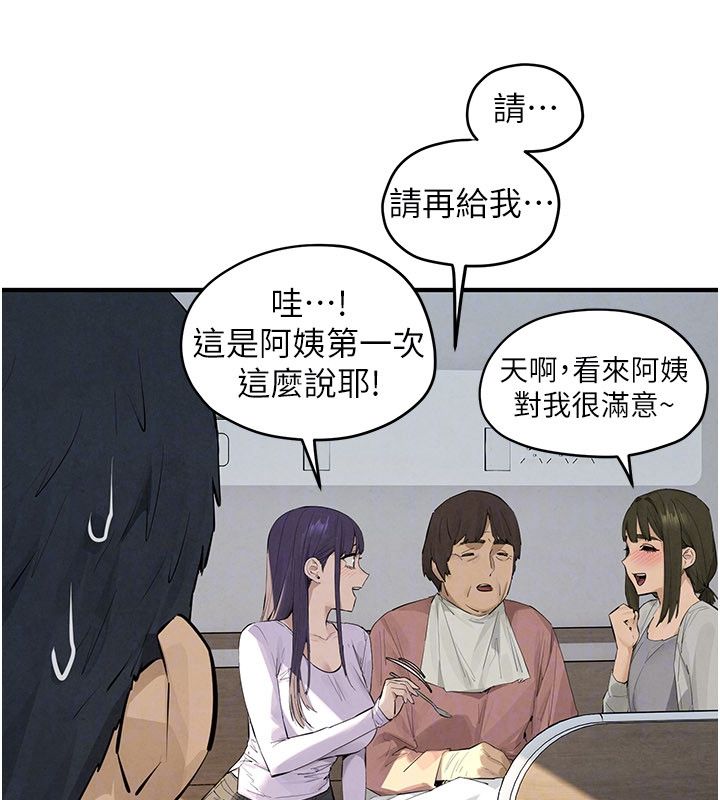慾海交鋒第91話-開始五人的合租生活