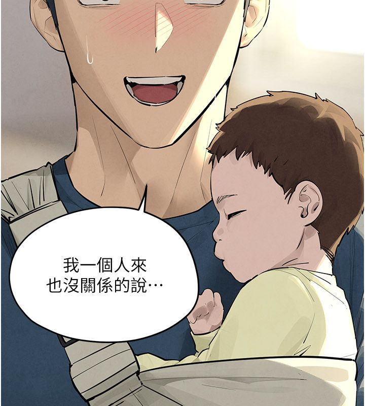 慾海交鋒第91話-開始五人的合租生活
