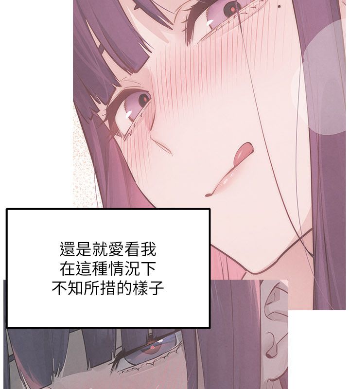慾海交鋒第91話-開始五人的合租生活