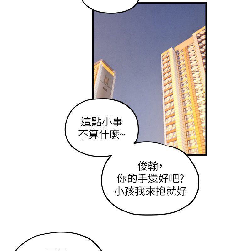 慾海交鋒第91話-開始五人的合租生活