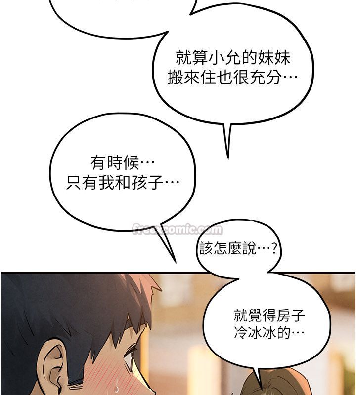 慾海交鋒第91話-開始五人的合租生活