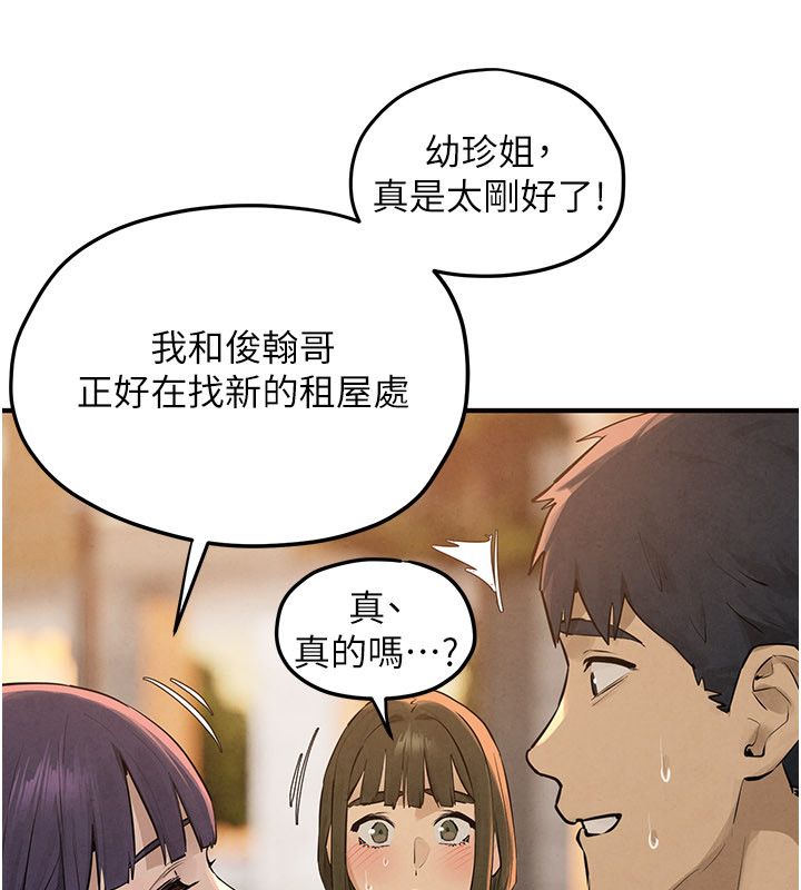 慾海交鋒第91話-開始五人的合租生活