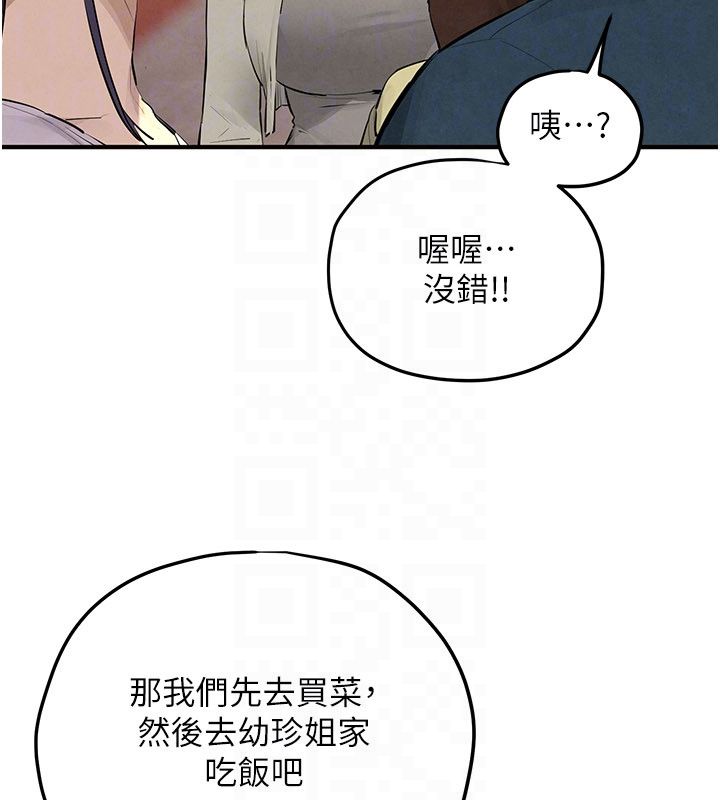 慾海交鋒第91話-開始五人的合租生活
