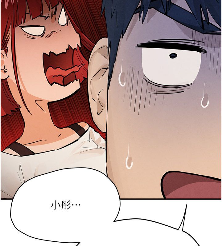 慾海交鋒第91話-開始五人的合租生活