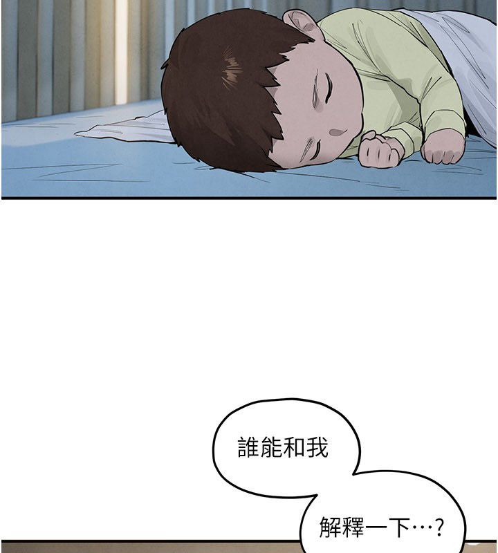慾海交鋒第91話-開始五人的合租生活