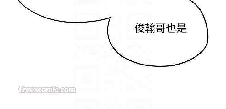 慾海交鋒第91話-開始五人的合租生活