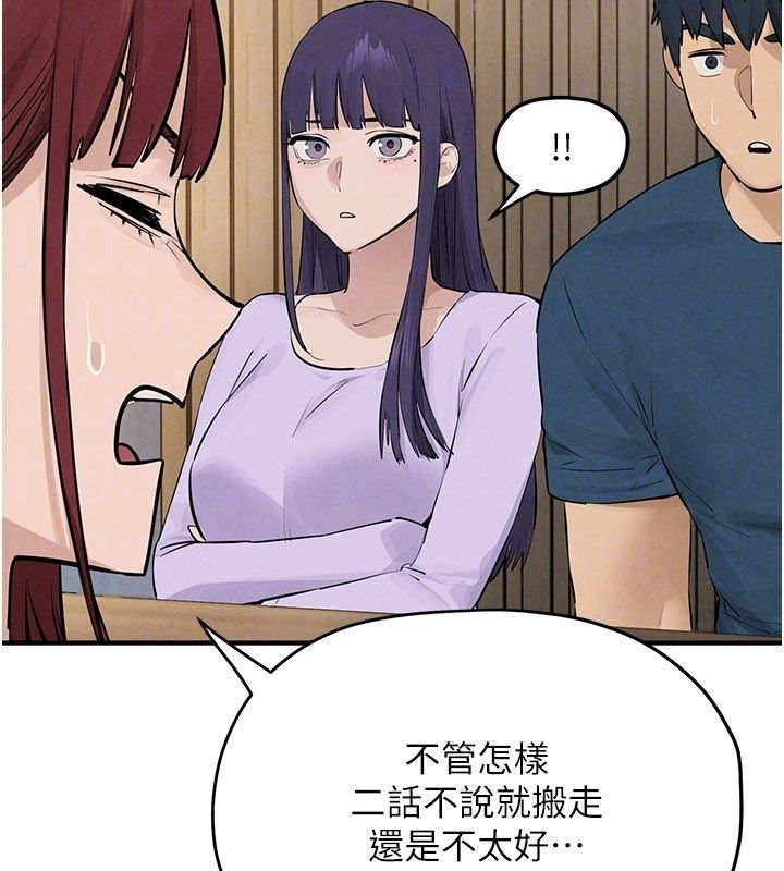 慾海交鋒第91話-開始五人的合租生活