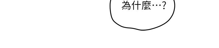 慾海交鋒第91話-開始五人的合租生活