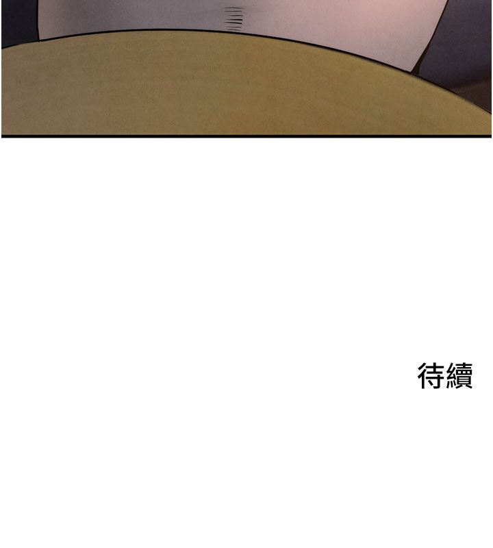 慾海交鋒第91話-開始五人的合租生活