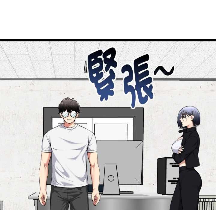 啟動復仇系統第20話