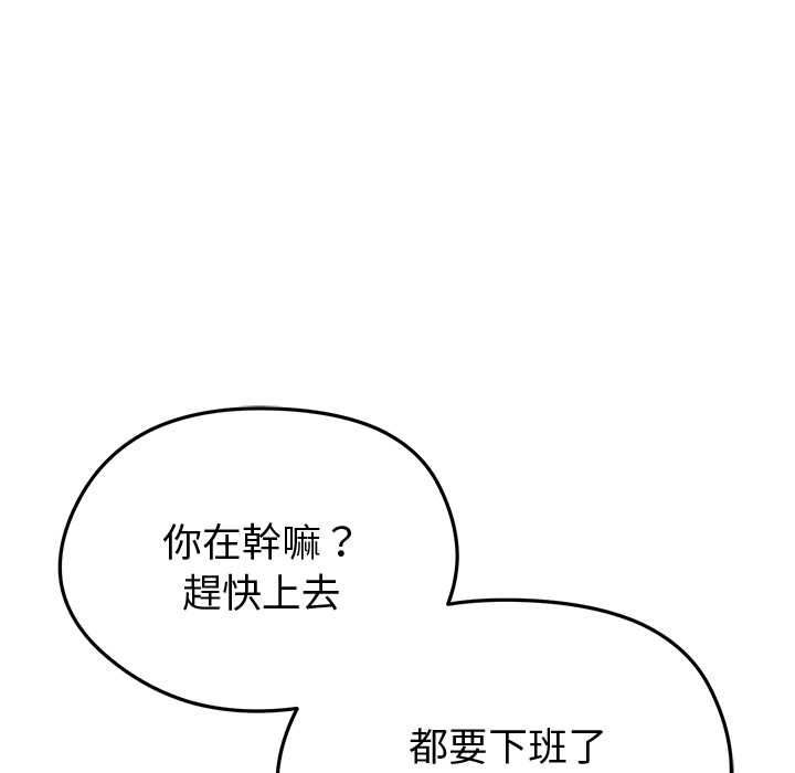 啟動復仇系統第20話