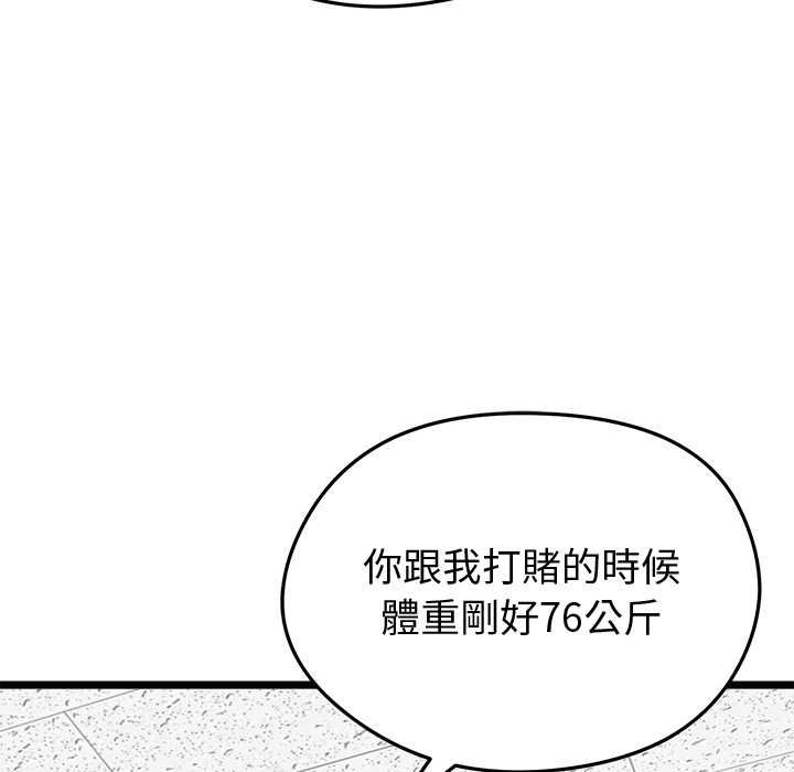 啟動復仇系統第20話
