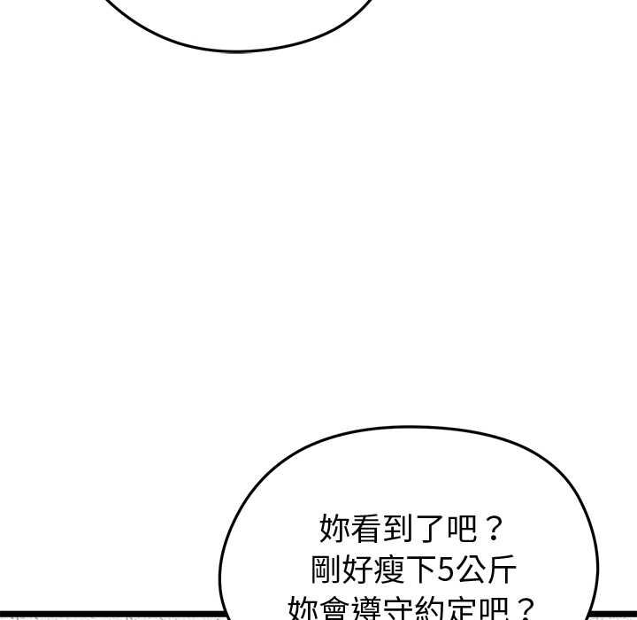 啟動復仇系統第20話