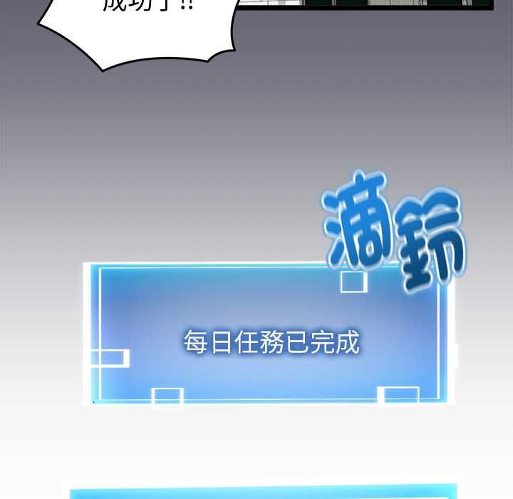 啟動復仇系統第20話