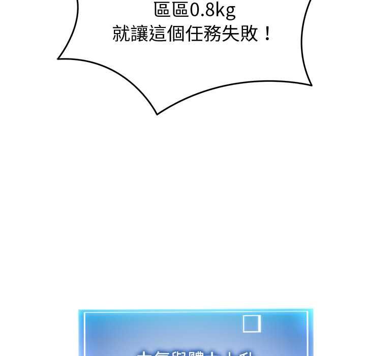 啟動復仇系統第20話