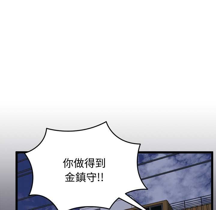 啟動復仇系統第20話