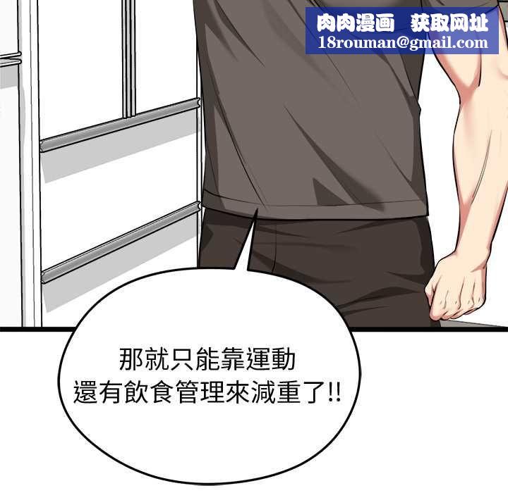 啟動復仇系統第20話