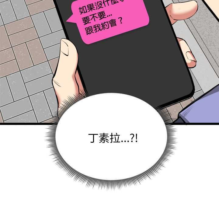 啟動復仇系統第20話