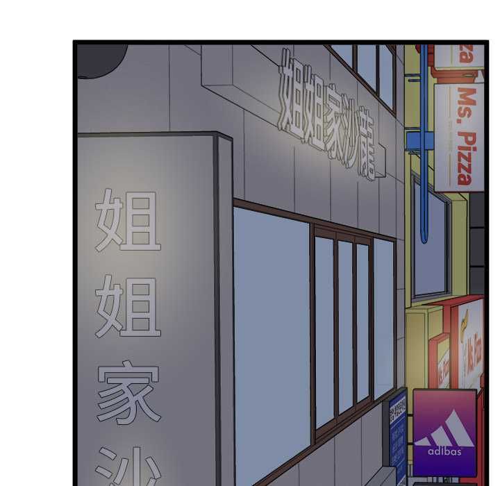 啟動復仇系統第20話