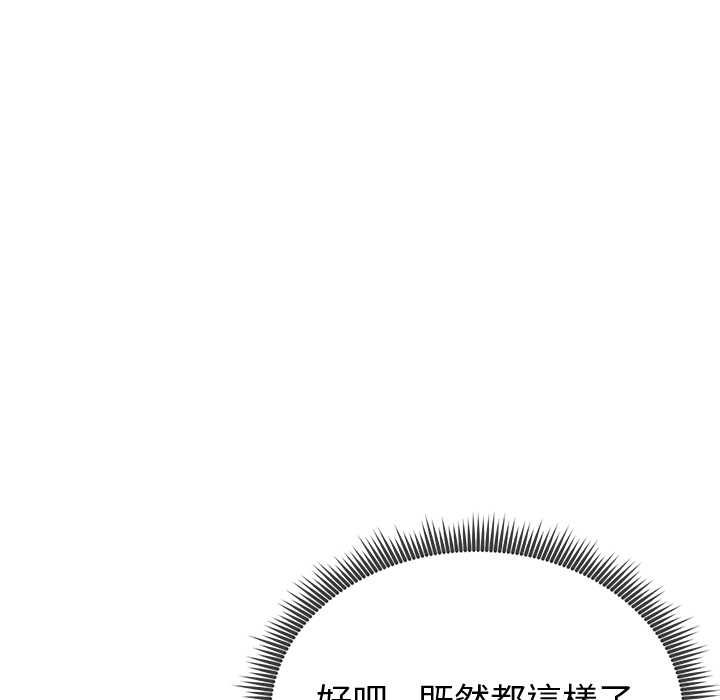 啟動復仇系統第20話