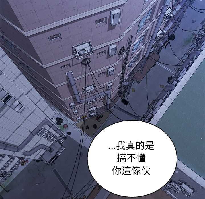 分身使我無限變強第42話